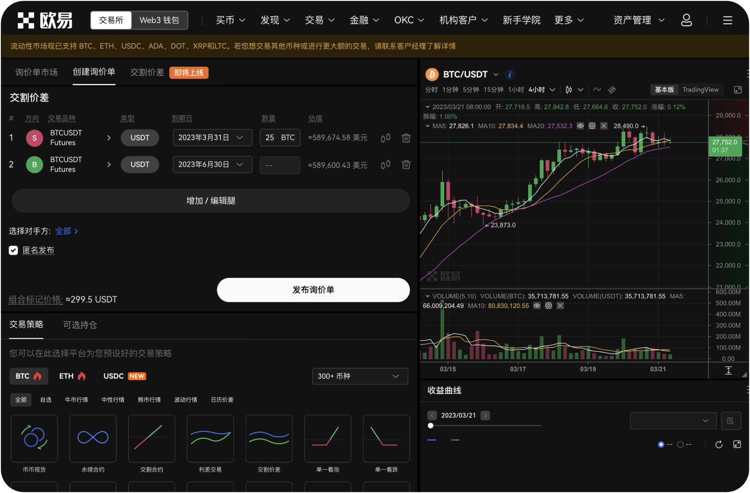 平台交易手续费一般是多少